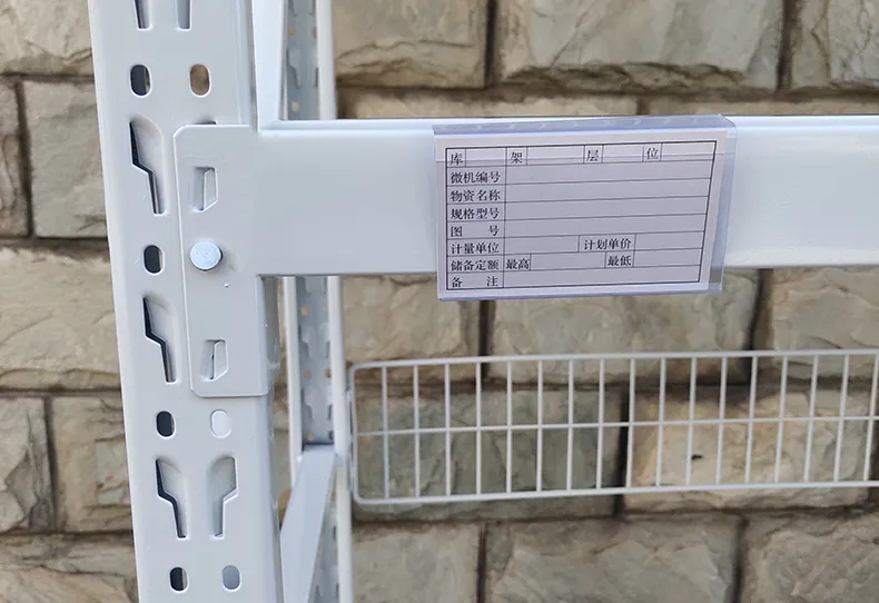 蝴蝶孔货架横梁结构图